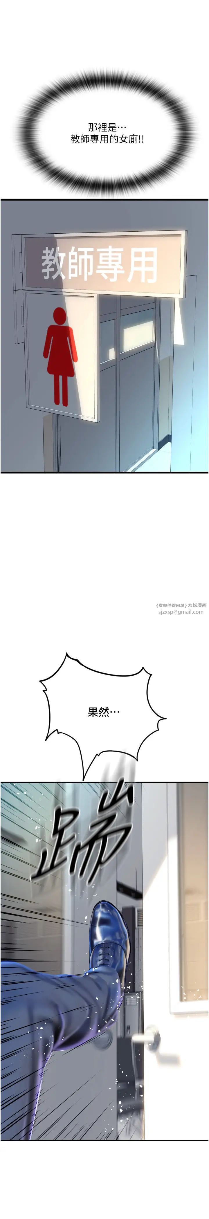 请用啪支付第66話-英雄救美的「酬勞」