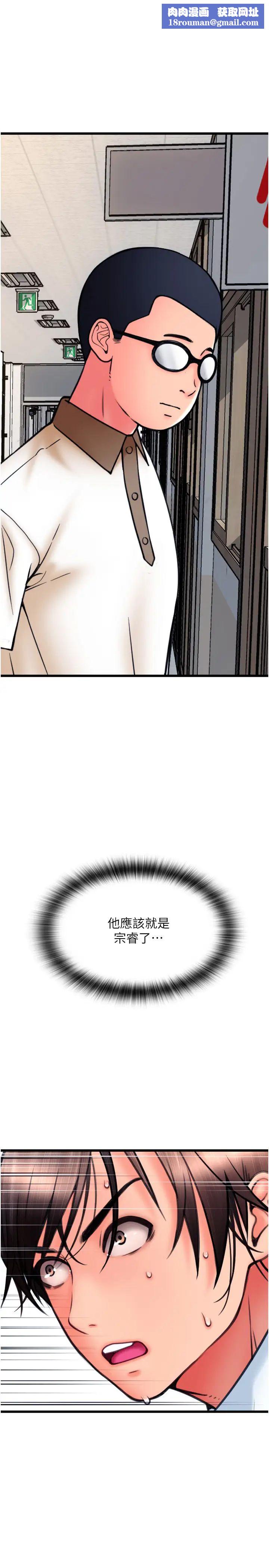 请用啪支付第66話-英雄救美的「酬勞」