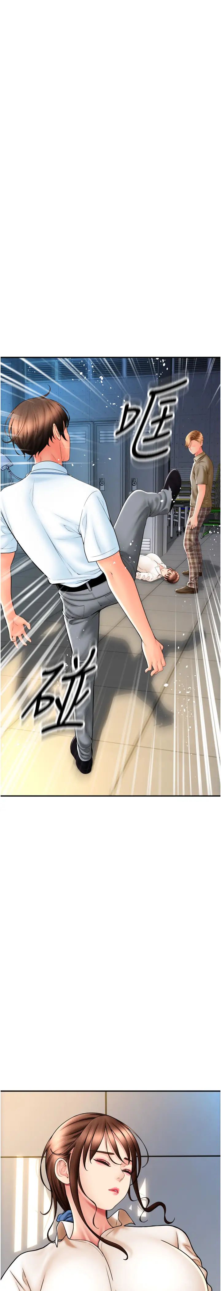 请用啪支付第66話-英雄救美的「酬勞」