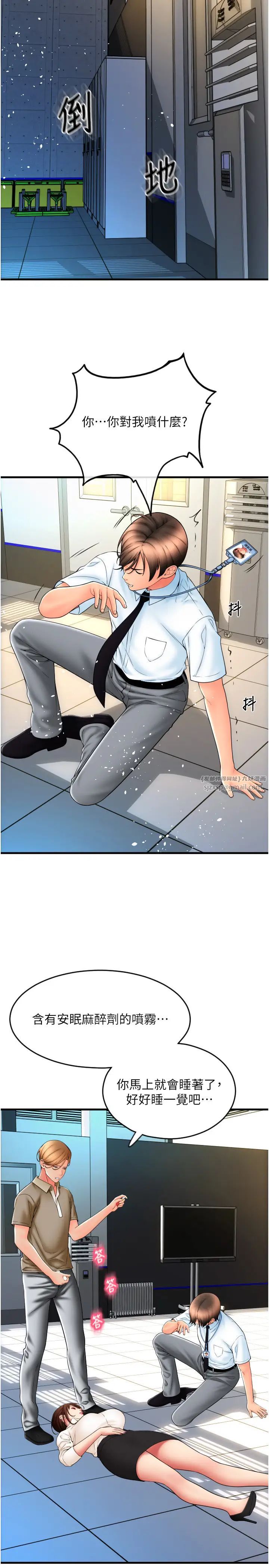 请用啪支付第66話-英雄救美的「酬勞」