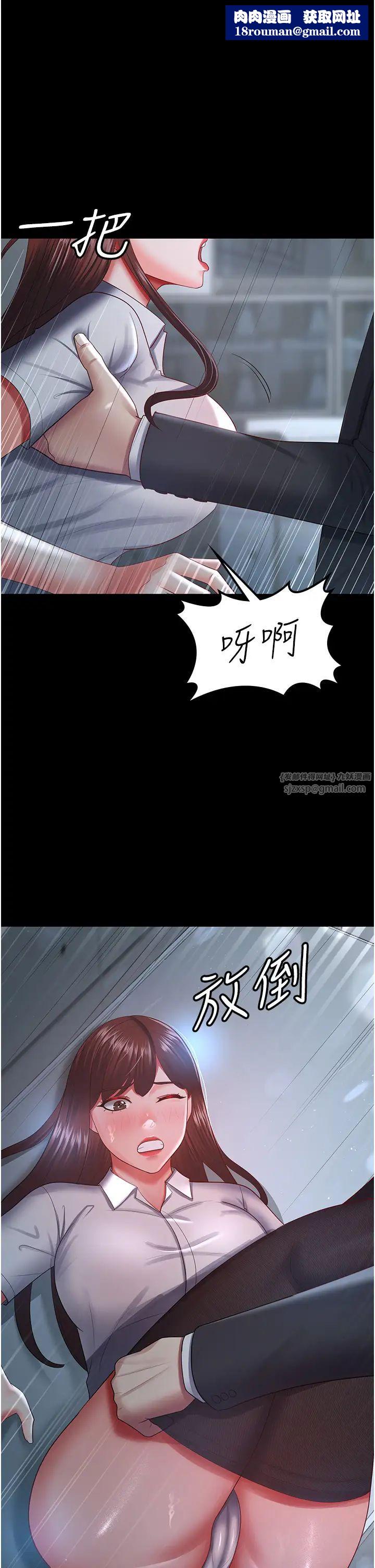 你老婆我收下了第36話-電話那頭傳來的呻吟