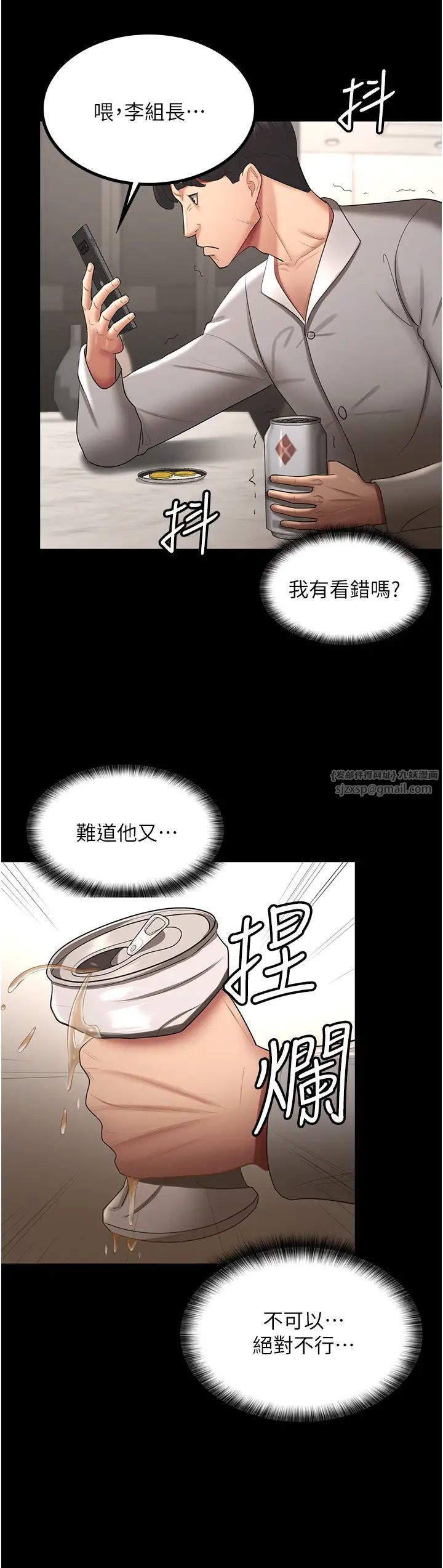 你老婆我收下了第36話-電話那頭傳來的呻吟