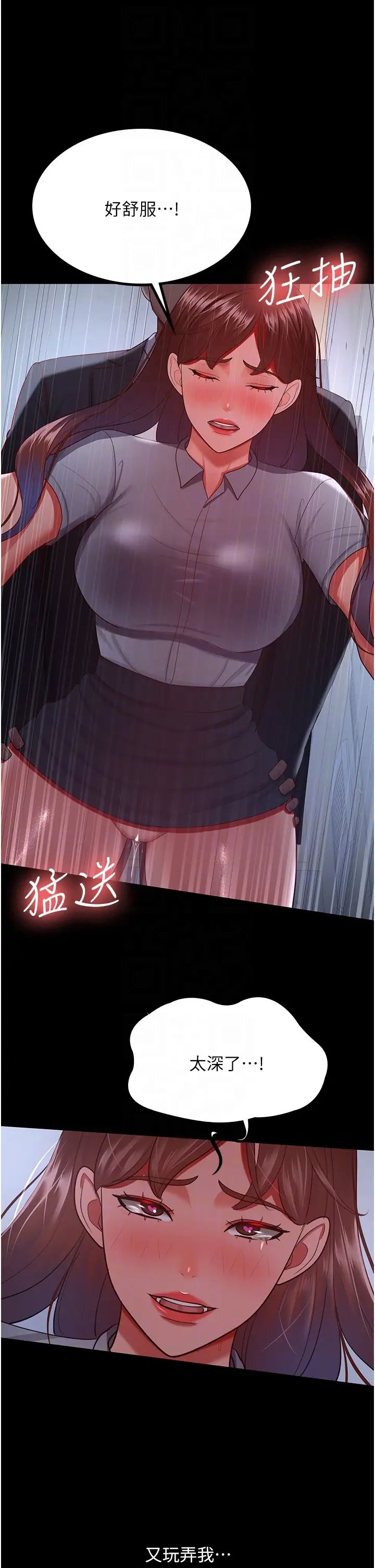 你老婆我收下了第36話-電話那頭傳來的呻吟