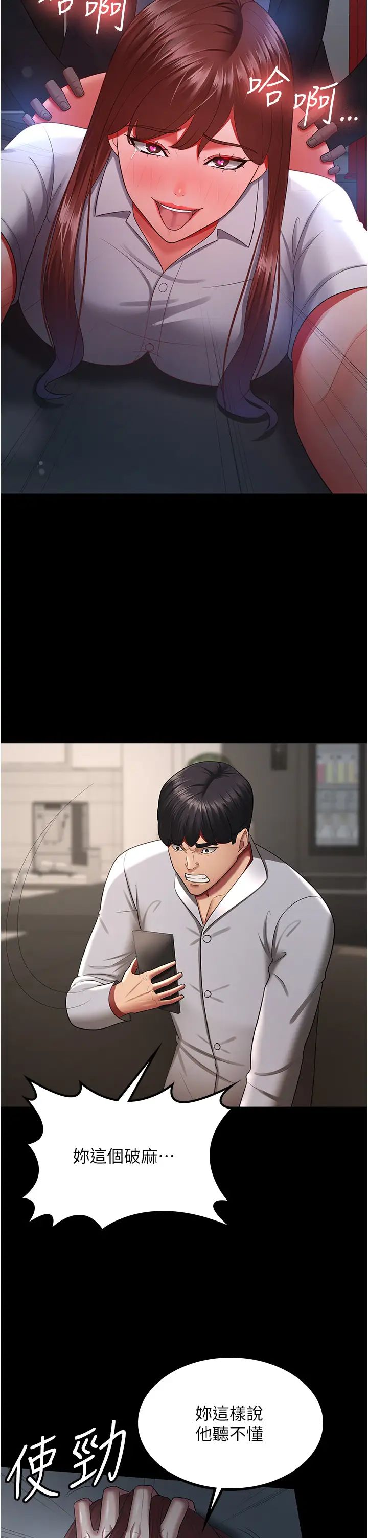 你老婆我收下了第36話-電話那頭傳來的呻吟