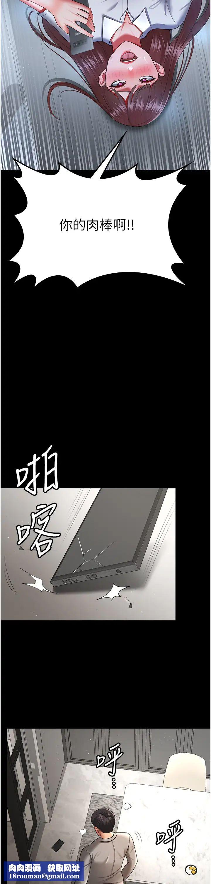 你老婆我收下了第36話-電話那頭傳來的呻吟