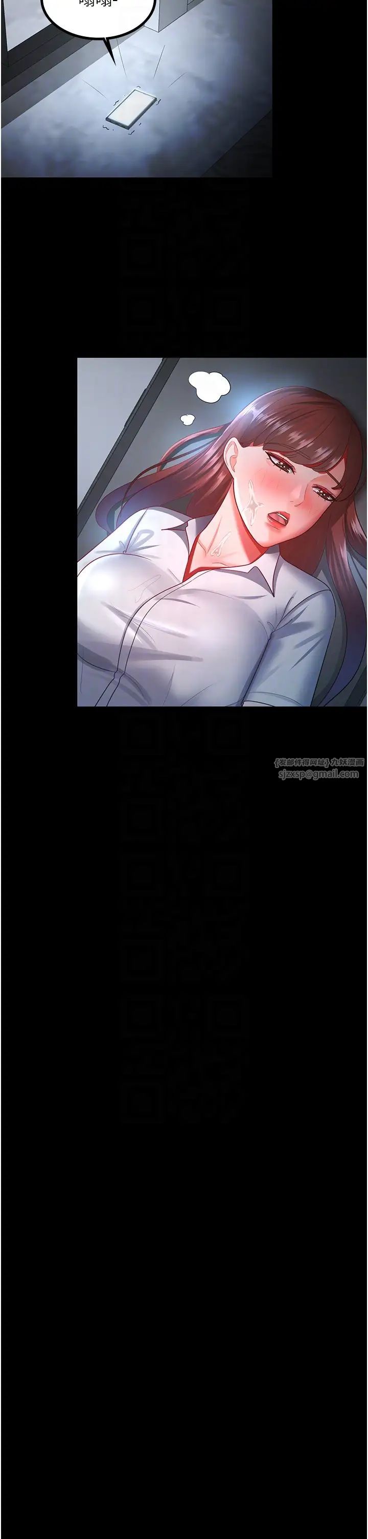 你老婆我收下了第36話-電話那頭傳來的呻吟