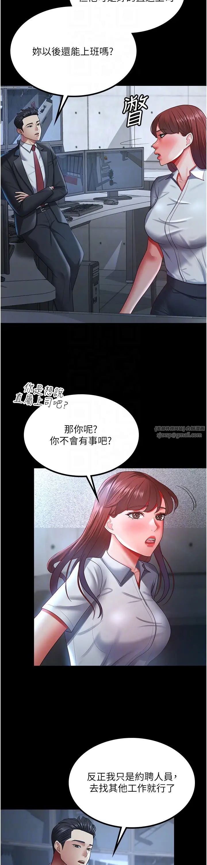 你老婆我收下了第36話-電話那頭傳來的呻吟