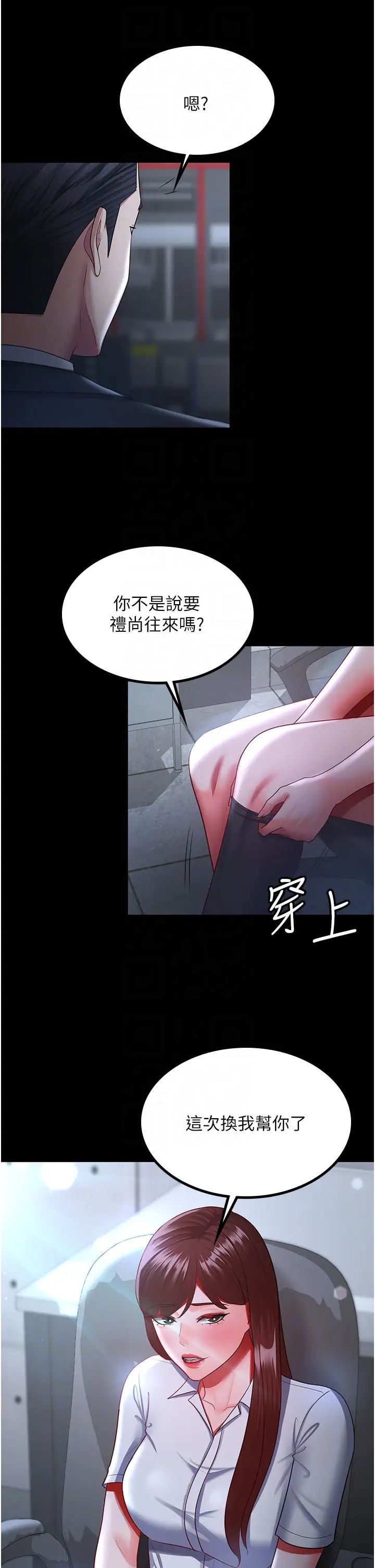 你老婆我收下了第36話-電話那頭傳來的呻吟