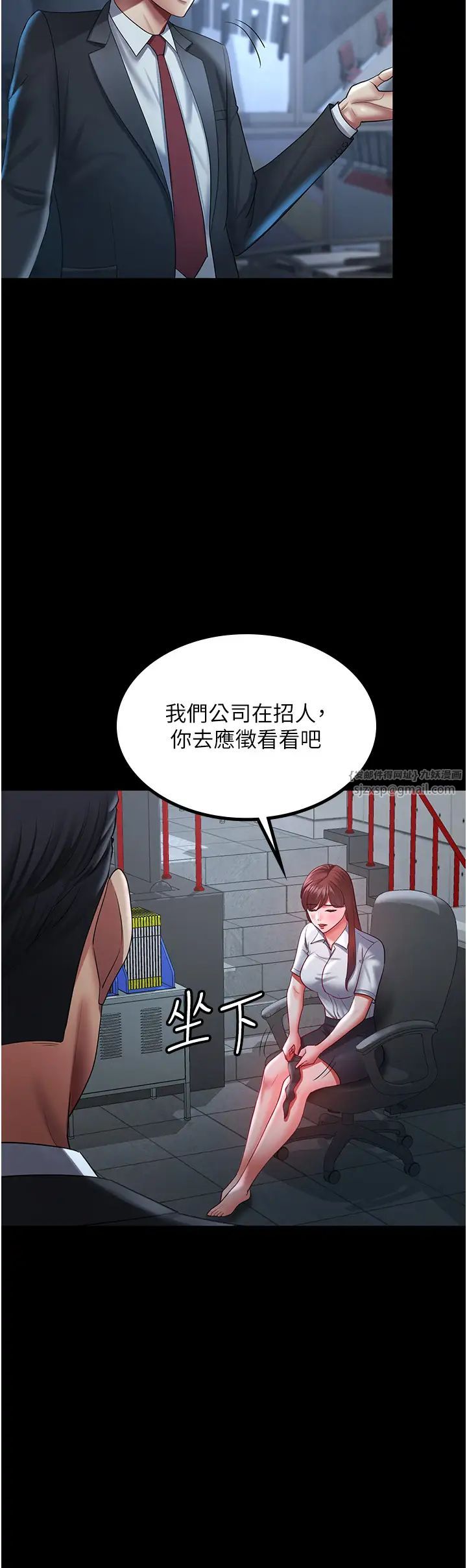 你老婆我收下了第36話-電話那頭傳來的呻吟