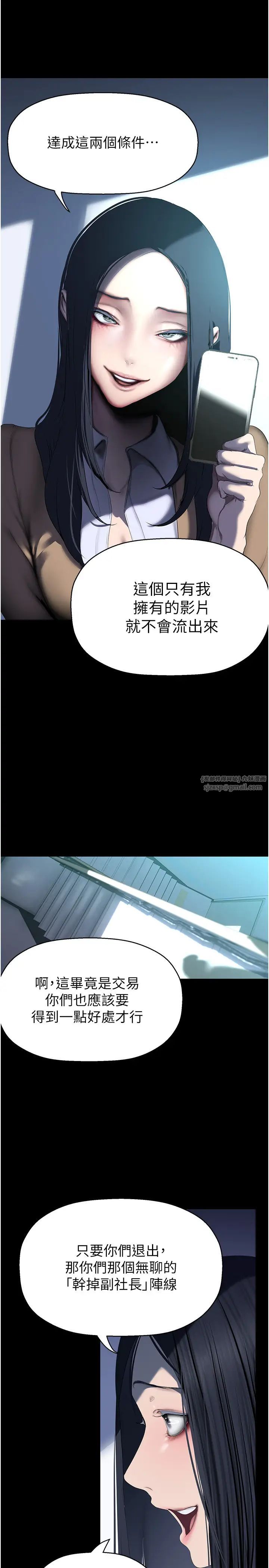 美丽新世界第244話-步步逼近的災難