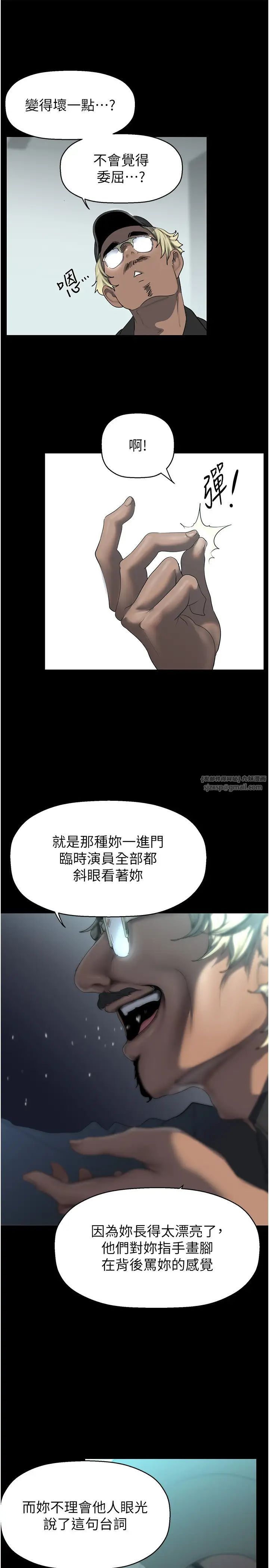 美丽新世界第244話-步步逼近的災難