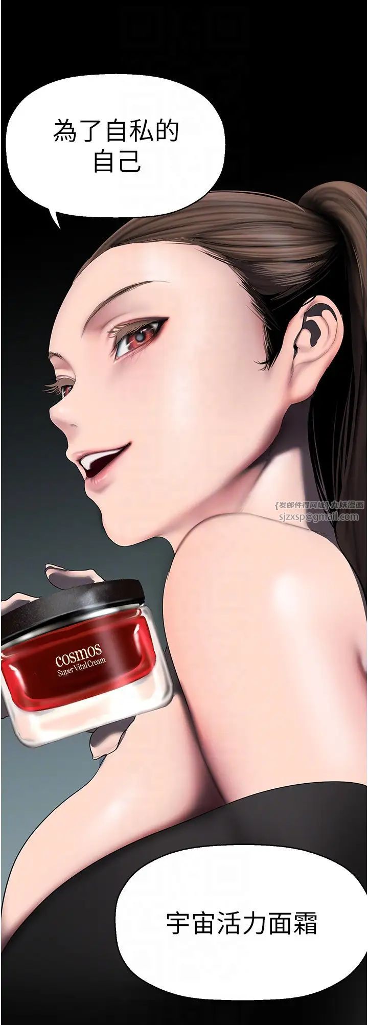 美丽新世界第244話-步步逼近的災難