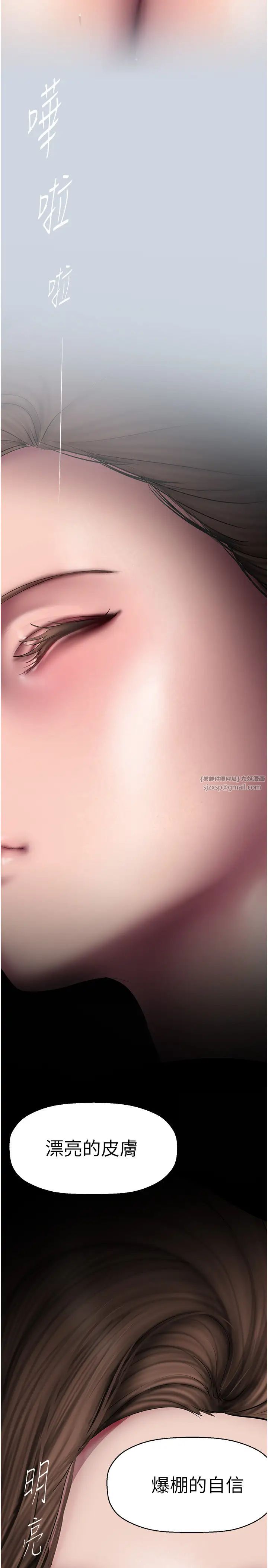 美丽新世界第244話-步步逼近的災難