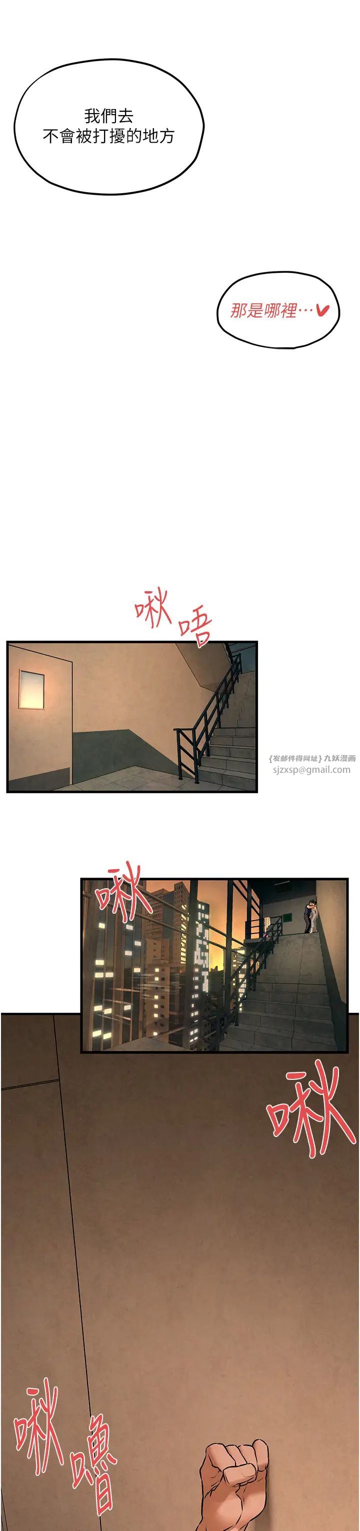 慾海交锋第33話-禁不起操的早洩鮑魚