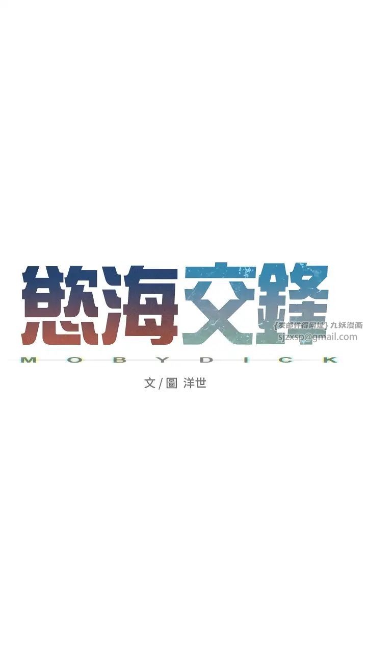 慾海交锋第33話-禁不起操的早洩鮑魚