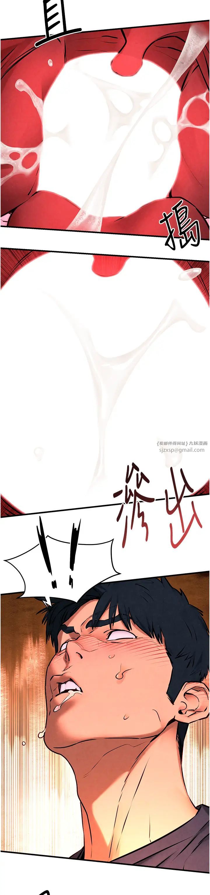 慾海交锋第33話-禁不起操的早洩鮑魚