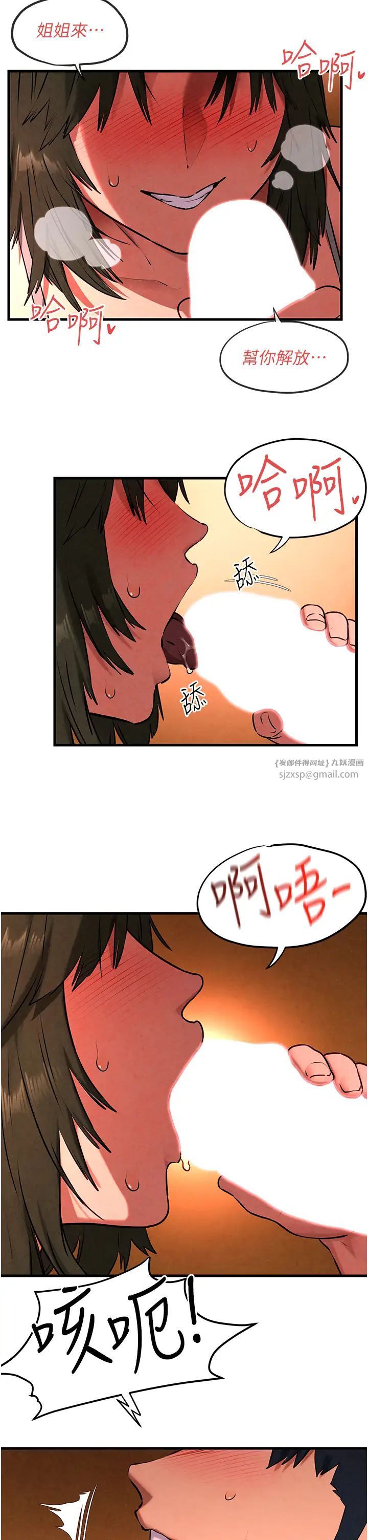 慾海交锋第33話-禁不起操的早洩鮑魚