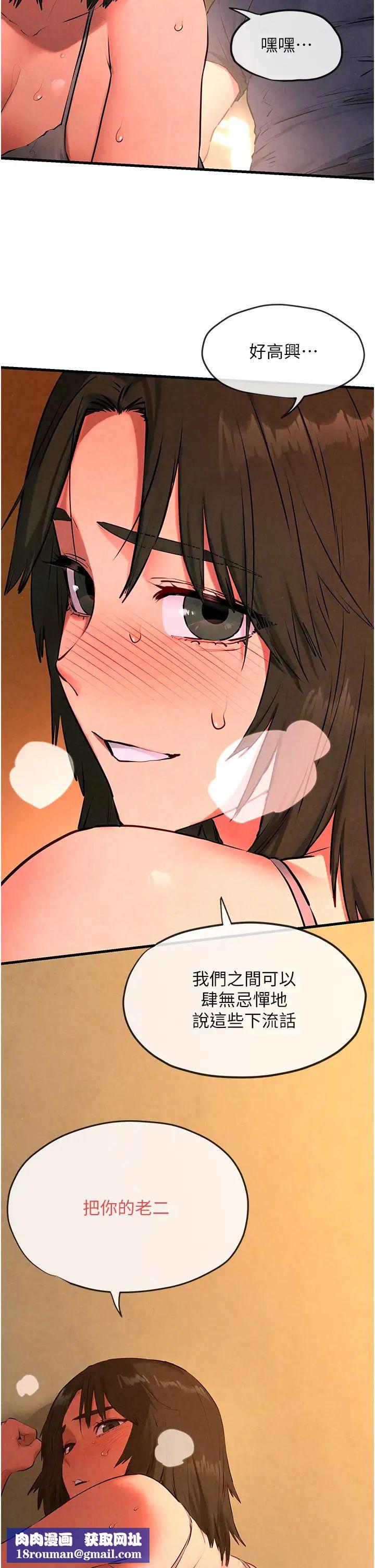 慾海交锋第33話-禁不起操的早洩鮑魚