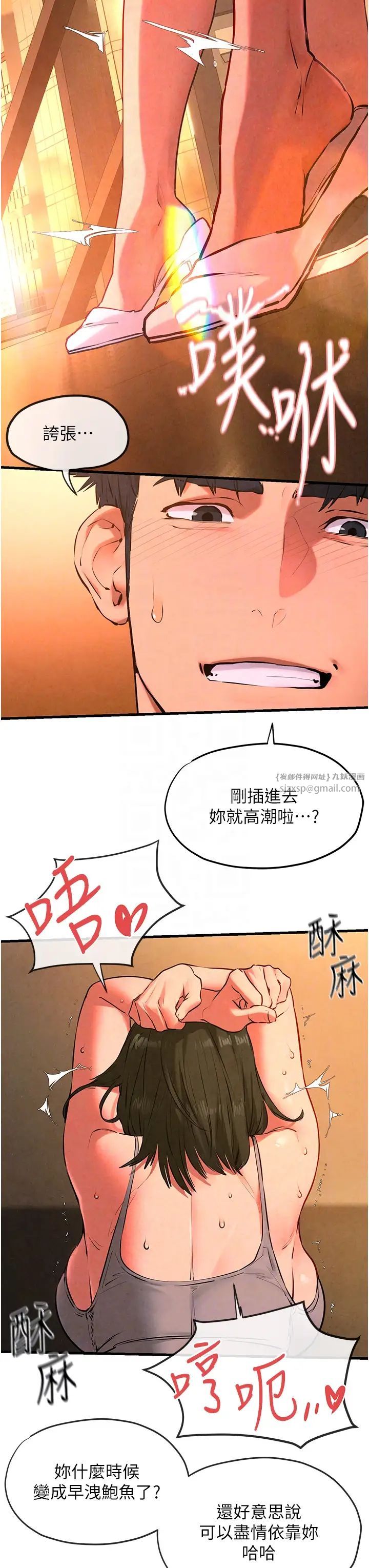 慾海交锋第33話-禁不起操的早洩鮑魚