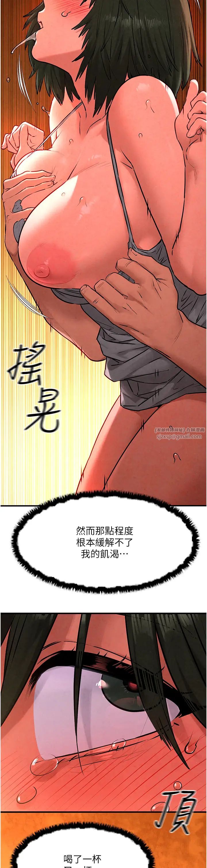 慾海交锋第33話-禁不起操的早洩鮑魚