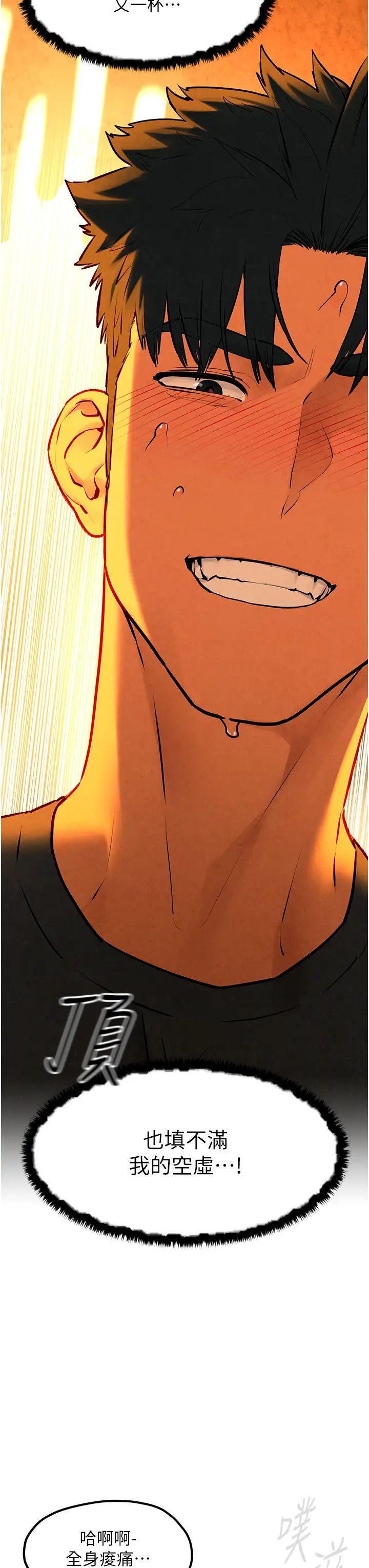 慾海交锋第33話-禁不起操的早洩鮑魚