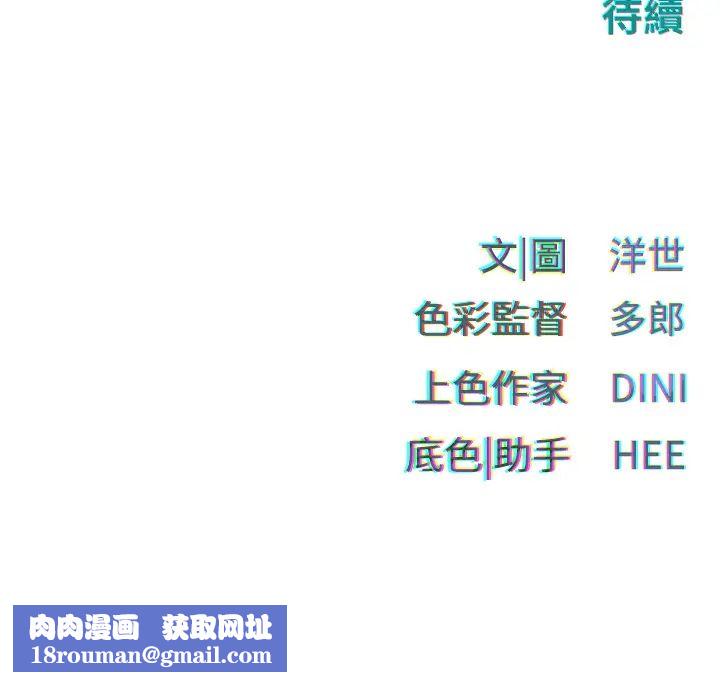 慾海交锋第33話-禁不起操的早洩鮑魚