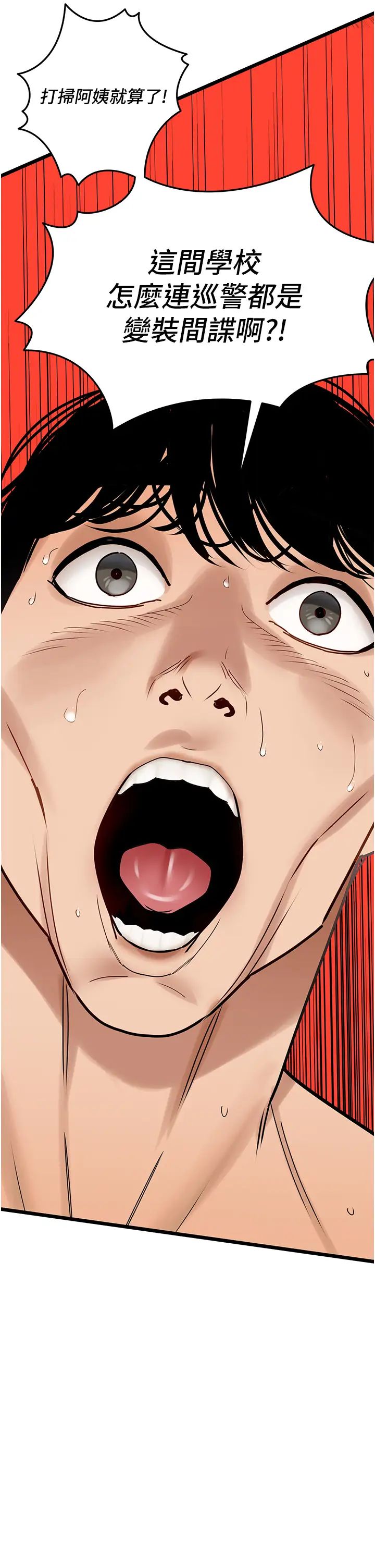 地表最屌卧底干员第35話-招架不住的鴻門宴