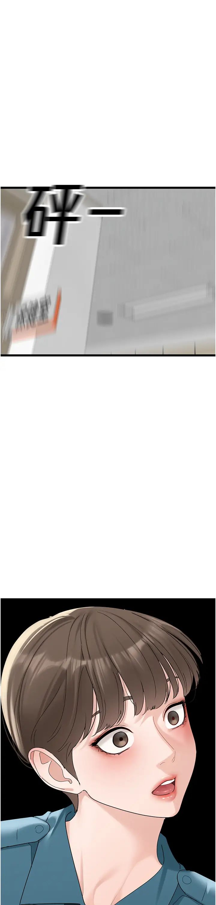 地表最屌卧底干员第35話-招架不住的鴻門宴