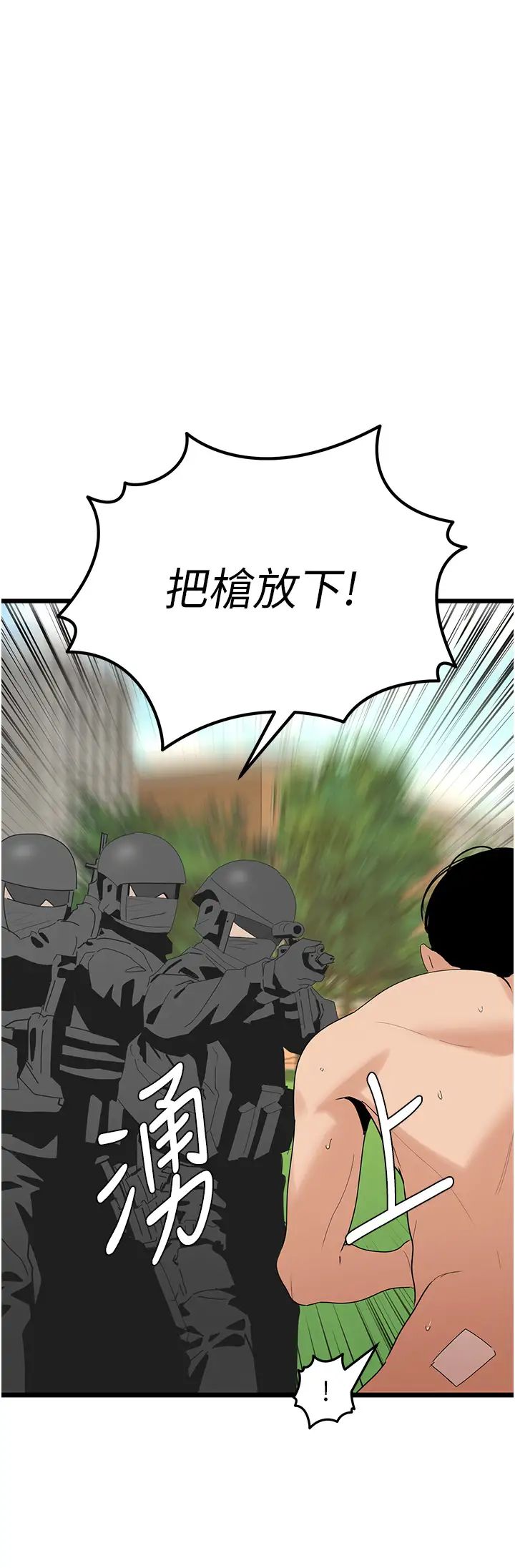 地表最屌卧底干员第35話-招架不住的鴻門宴