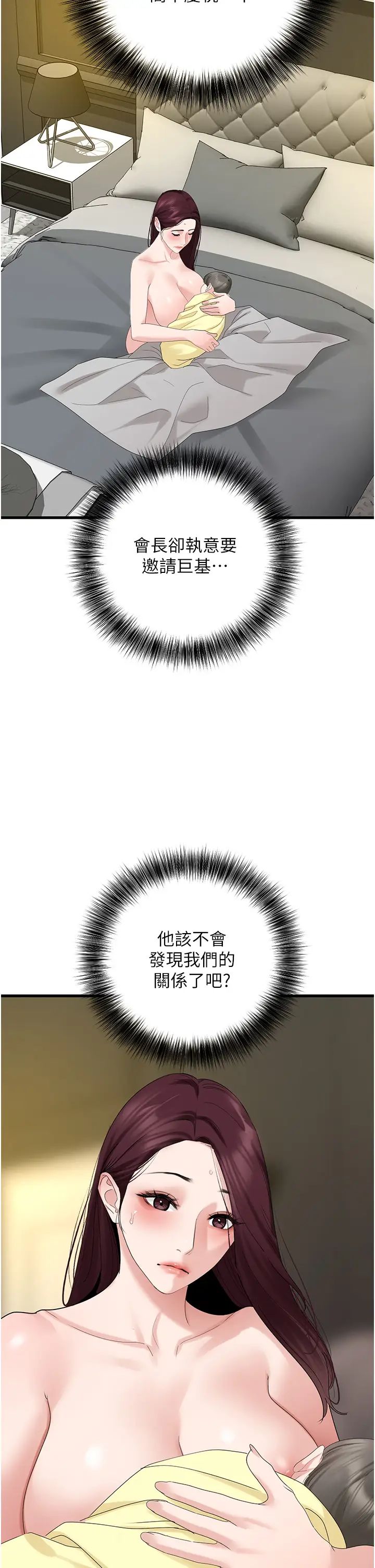 地表最屌卧底干员第35話-招架不住的鴻門宴