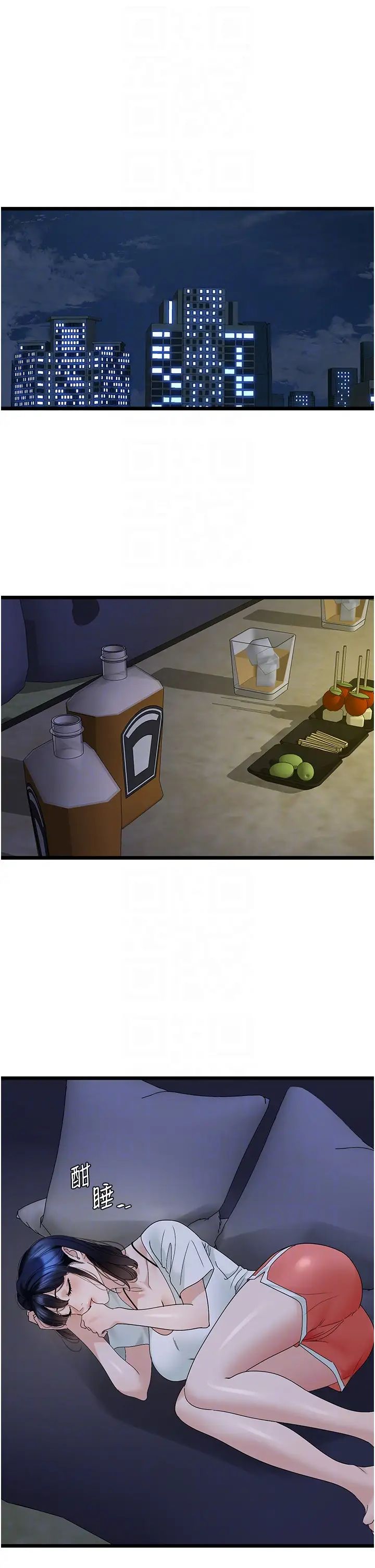 地表最屌卧底干员第35話-招架不住的鴻門宴