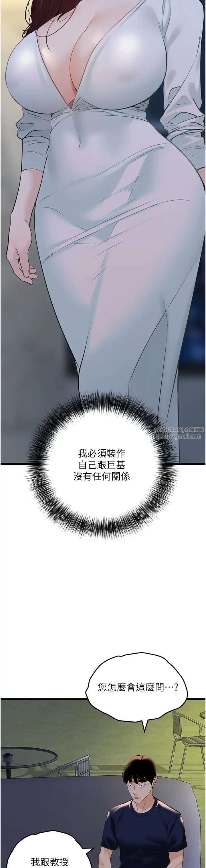 地表最屌卧底干员第35話-招架不住的鴻門宴