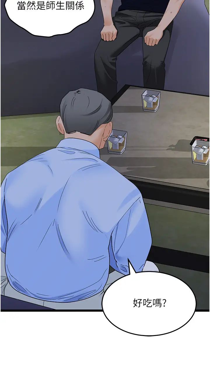 地表最屌卧底干员第35話-招架不住的鴻門宴