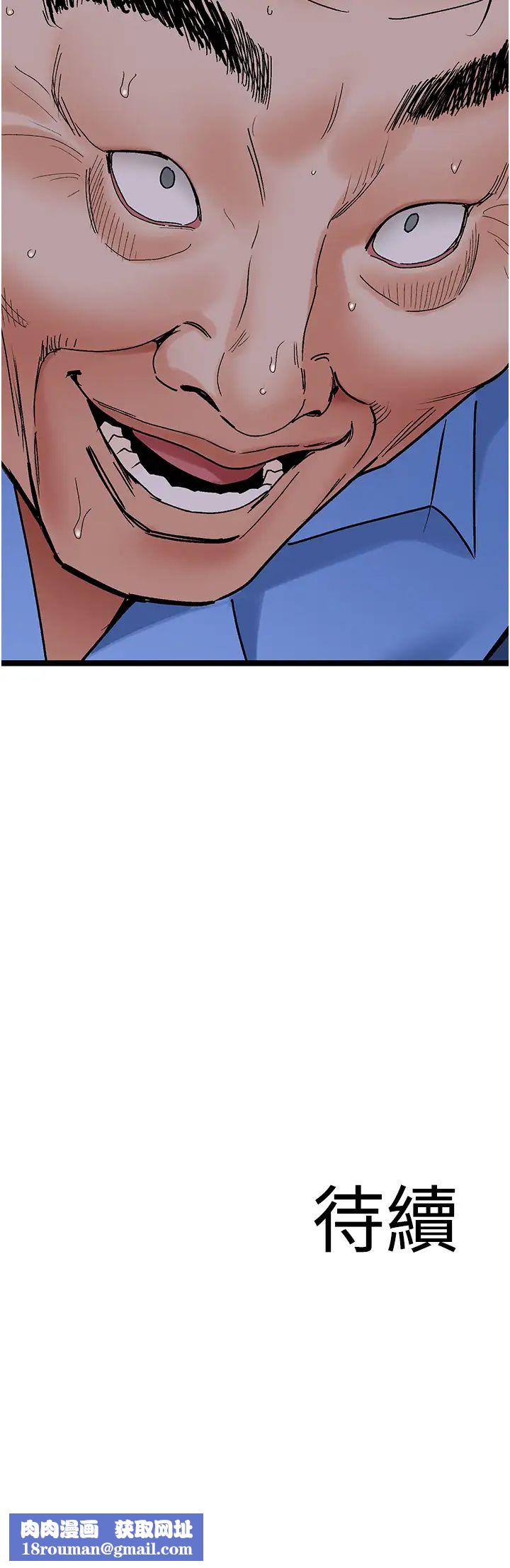 地表最屌卧底干员第35話-招架不住的鴻門宴