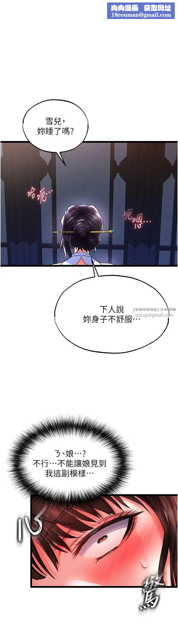 色鵰英雄传:一捅天下第40話-我必須是你的第一順位