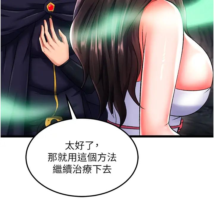 色鵰英雄传:一捅天下第40話-我必須是你的第一順位