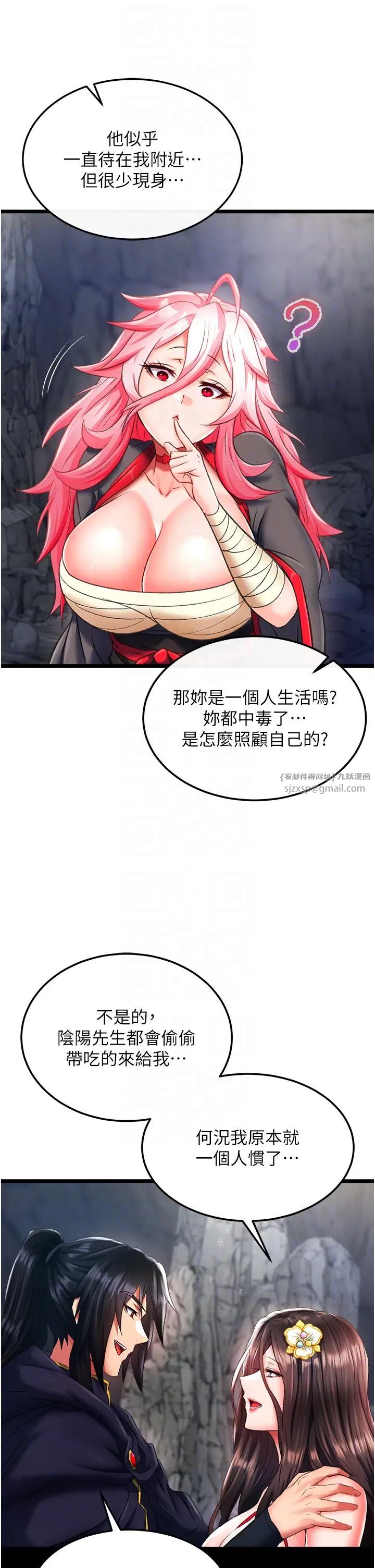 色鵰英雄传:一捅天下第40話-我必須是你的第一順位