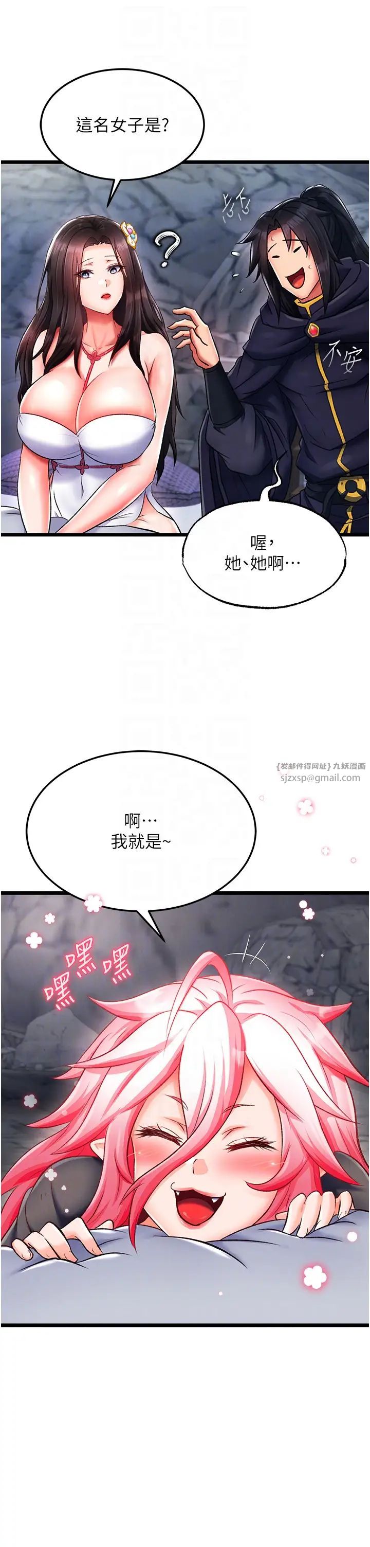 色鵰英雄传:一捅天下第40話-我必須是你的第一順位