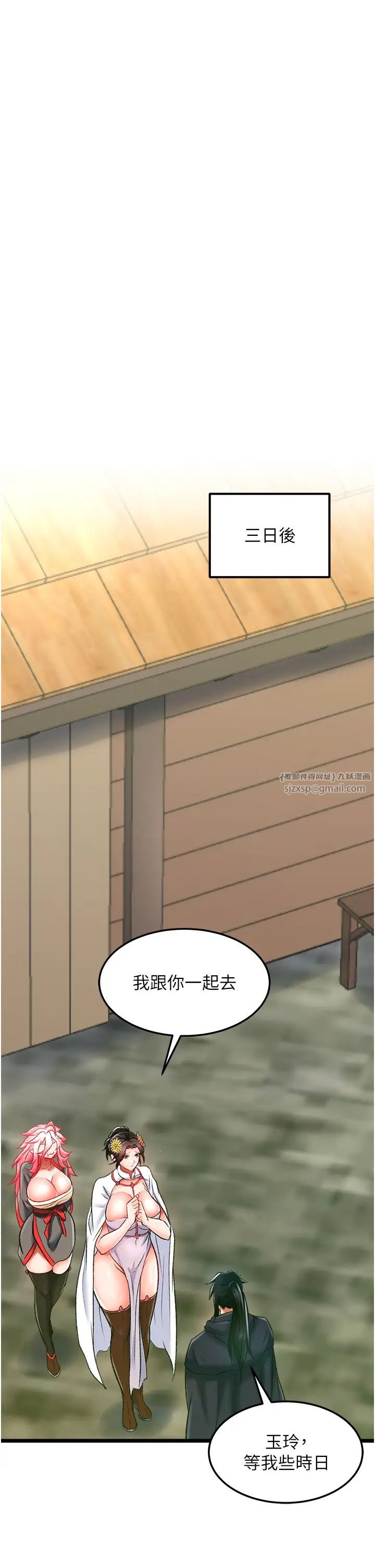 色鵰英雄传:一捅天下第40話-我必須是你的第一順位