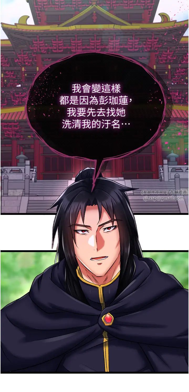 色鵰英雄传:一捅天下第40話-我必須是你的第一順位