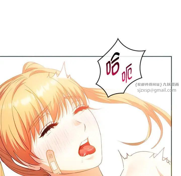 难以克制的欲望第24話