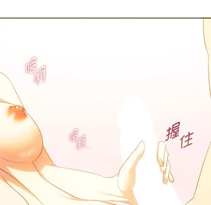 难以克制的欲望第24話