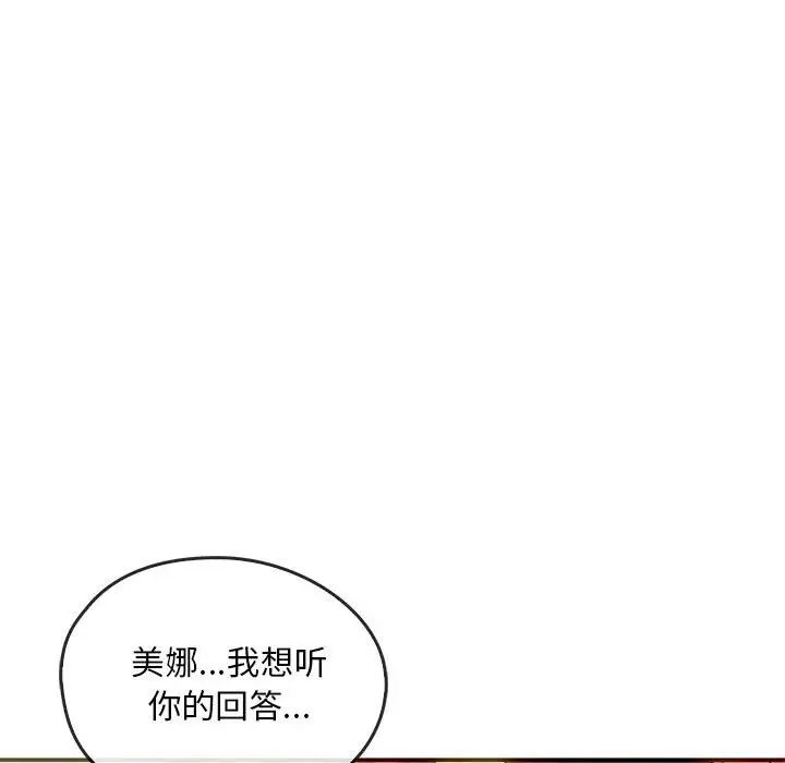 难以克制的欲望第24話