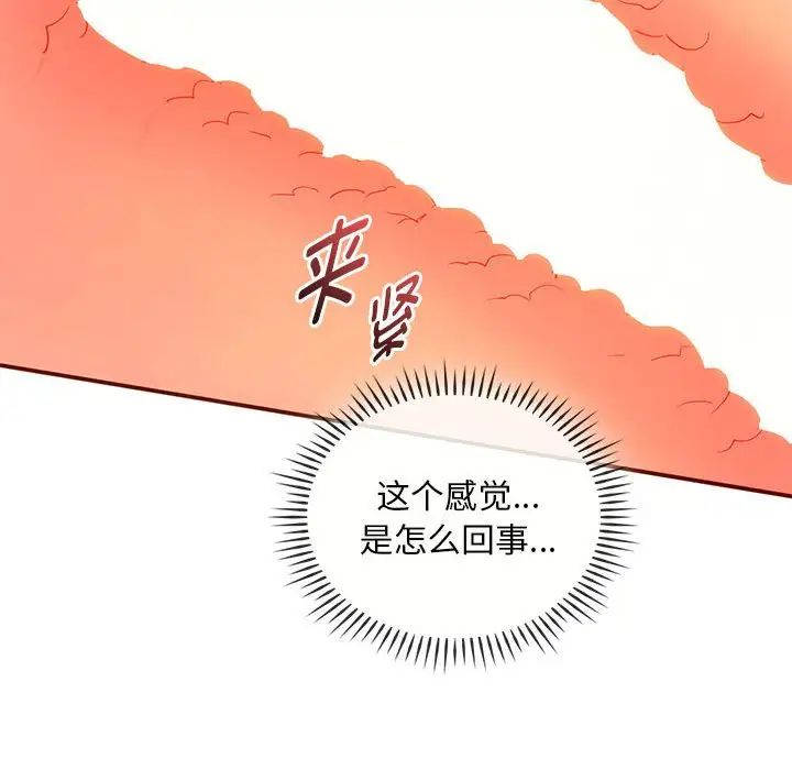 难以克制的欲望第24話