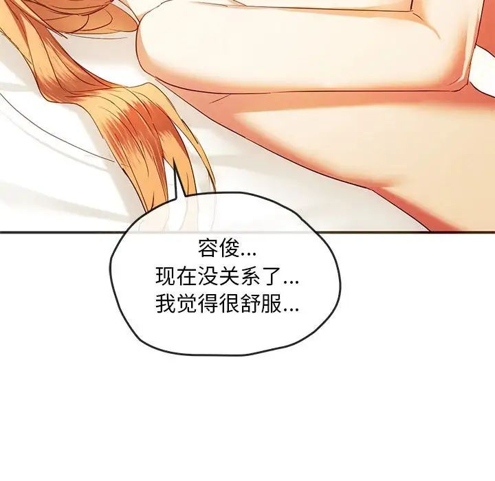 难以克制的欲望第24話