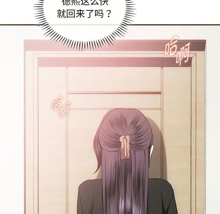 难以克制的欲望第24話