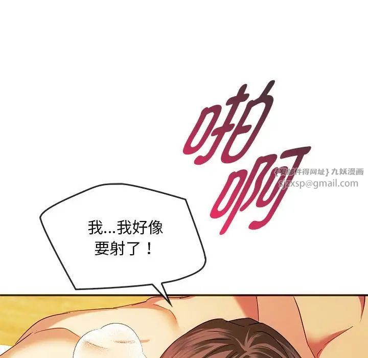 难以克制的欲望第24話