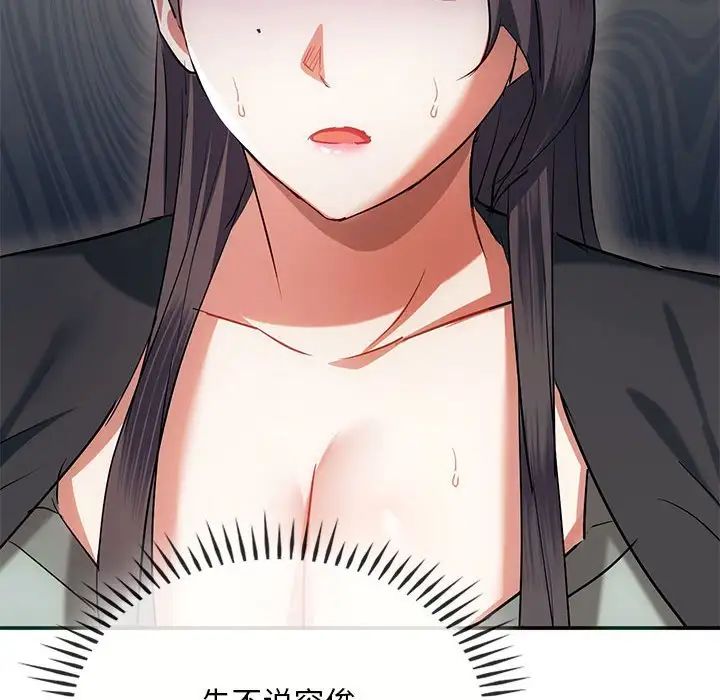 难以克制的欲望第24話