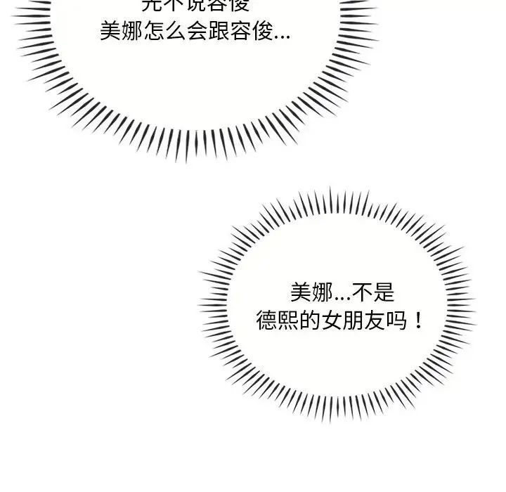 难以克制的欲望第24話