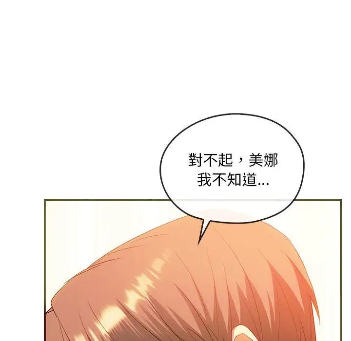 难以克制的欲望第24話